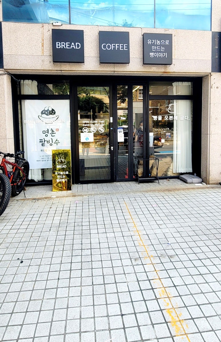 베이크브래드인오븐 이미지