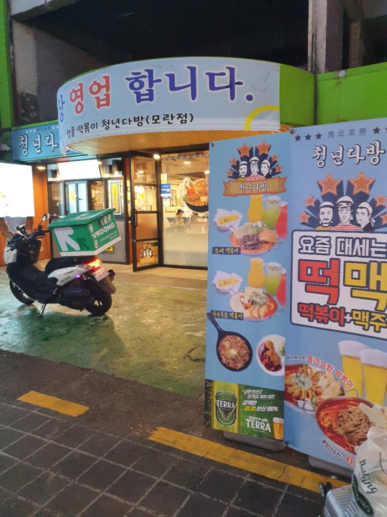 환희다방 이미지