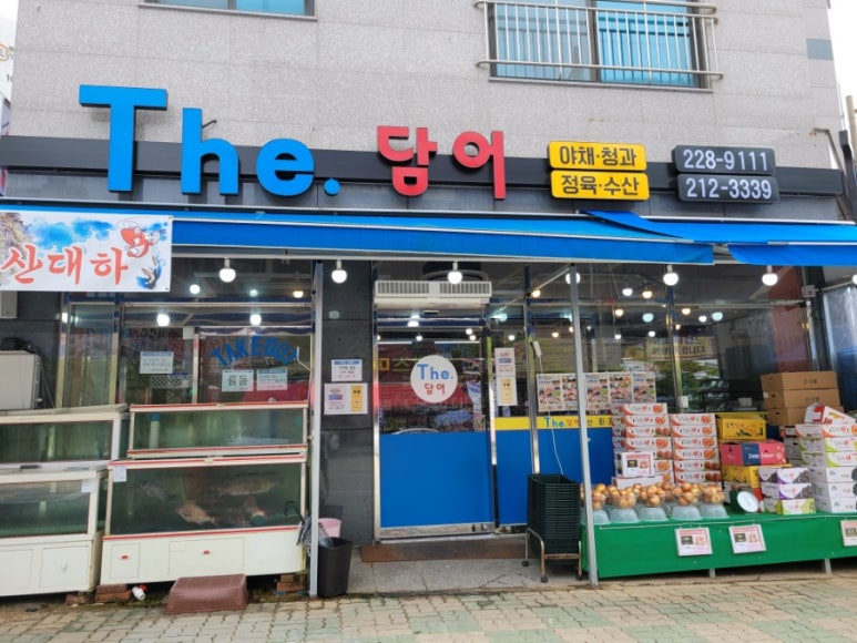 삼촌네야채청과 이미지