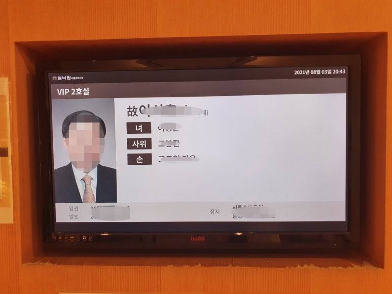 쉴낙원 서울장례식장 이미지