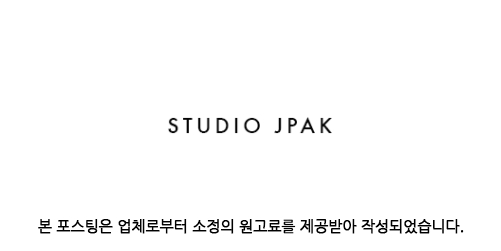 스튜디오제이팍 이미지