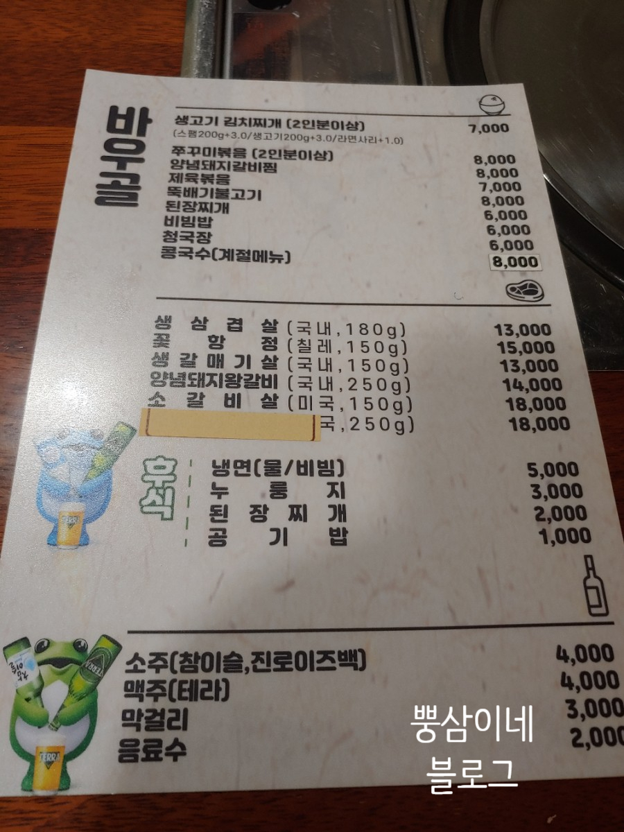 바우골 이미지