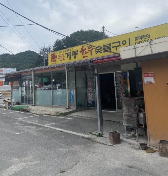 계룡한우정육점 이미지