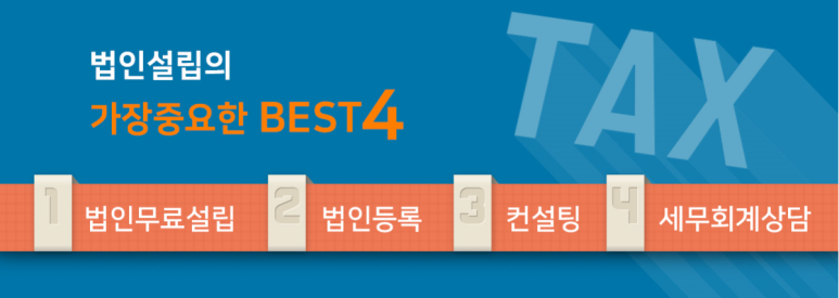 한국세무법인 이미지