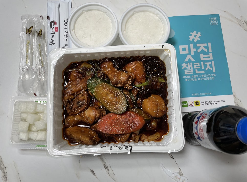대석대구찜닭 이미지