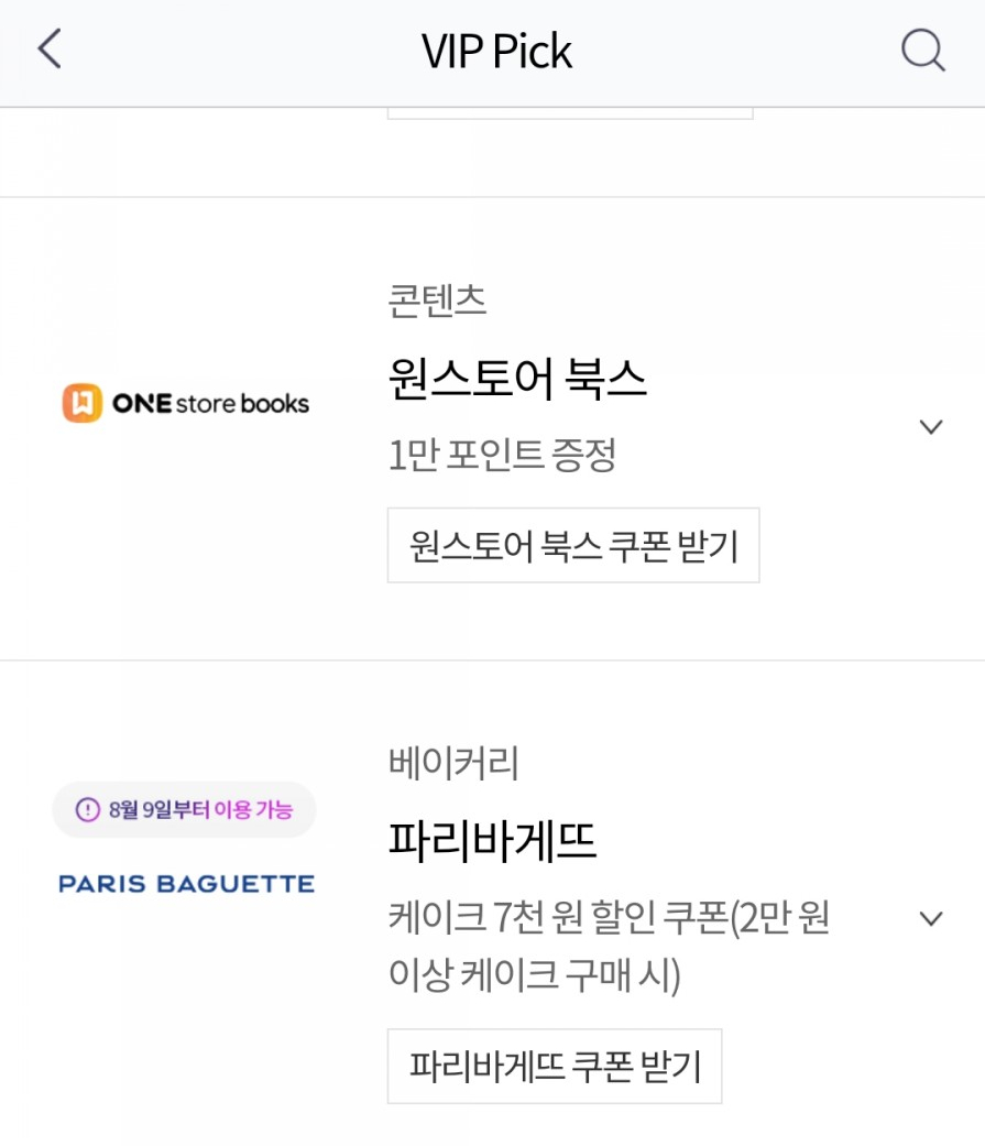 브아이피 이미지