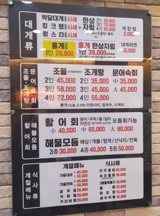울진수산 이미지
