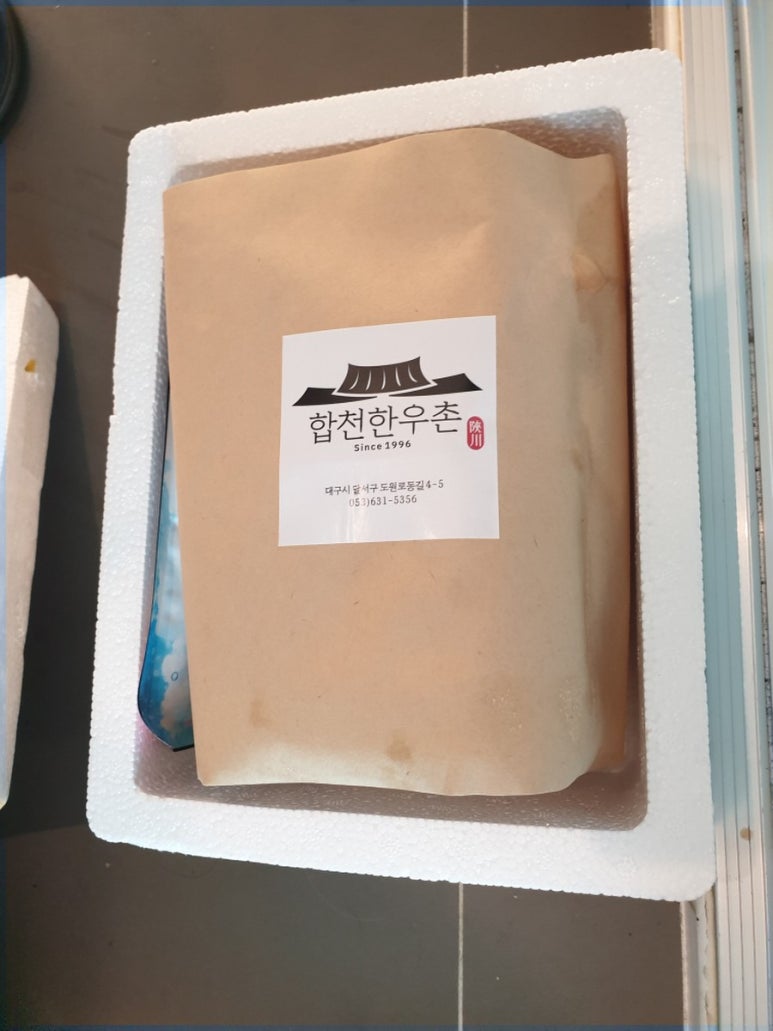 합천한우촌 이미지