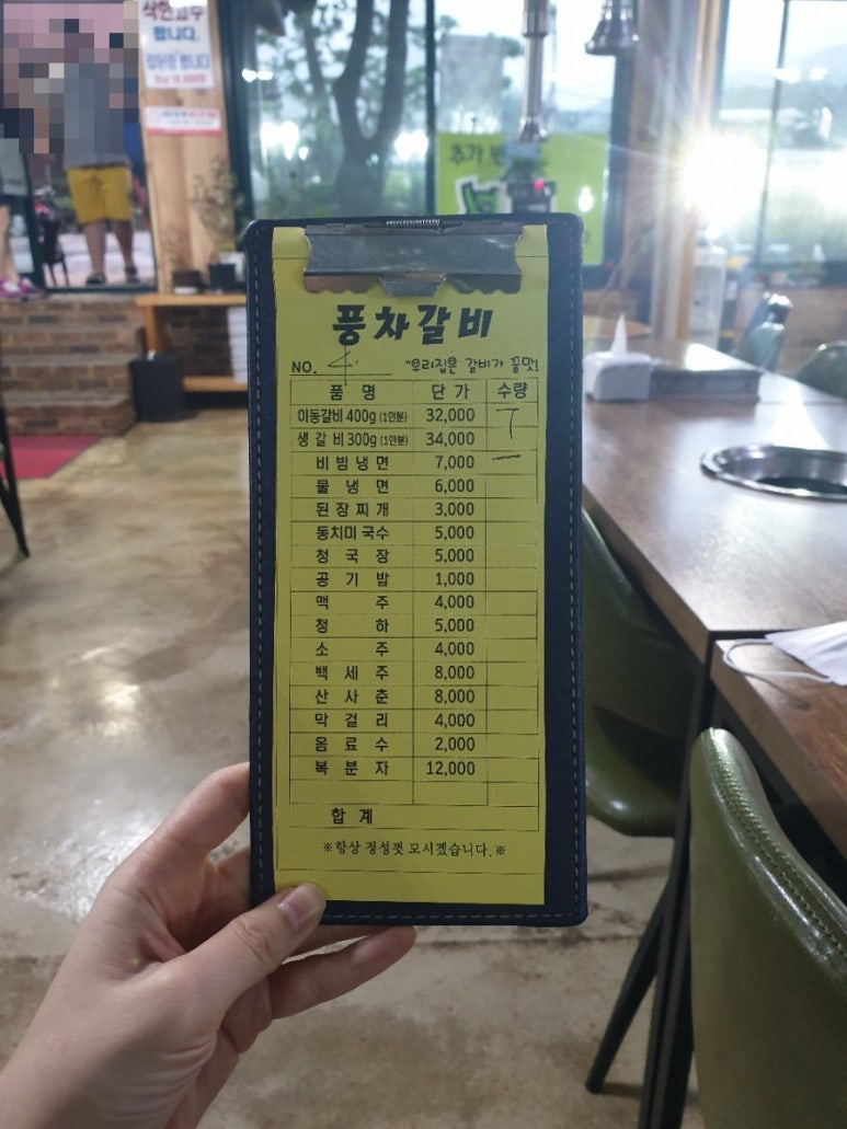 풍차갈비 이미지