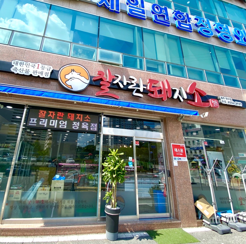 한우랑 돼지랑 정육점 이미지