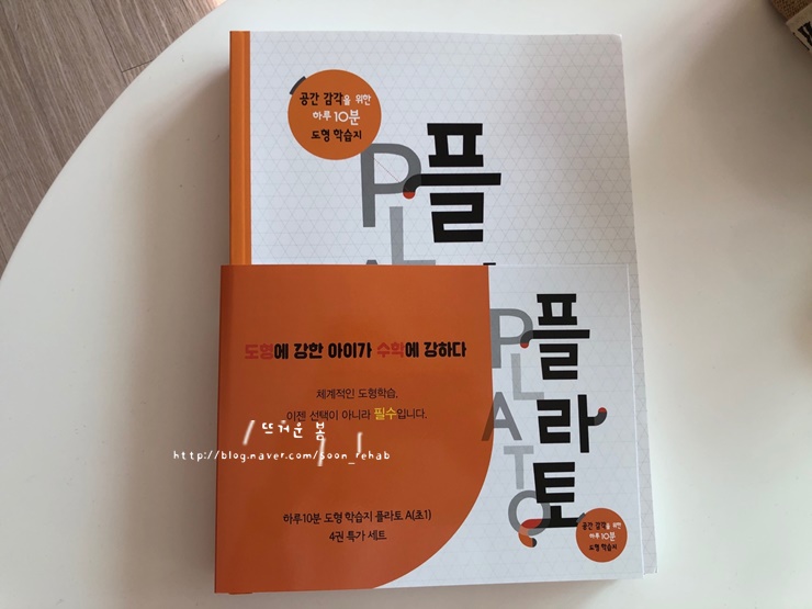 플라토파트너스 이미지