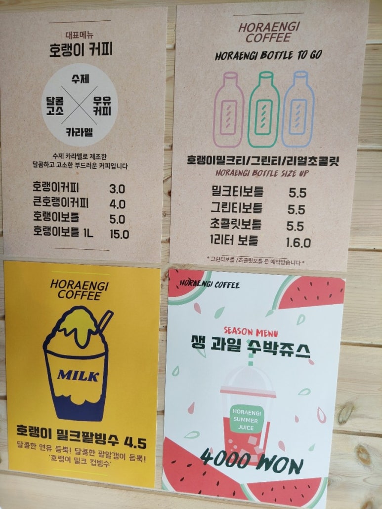 호랭이커피 이미지