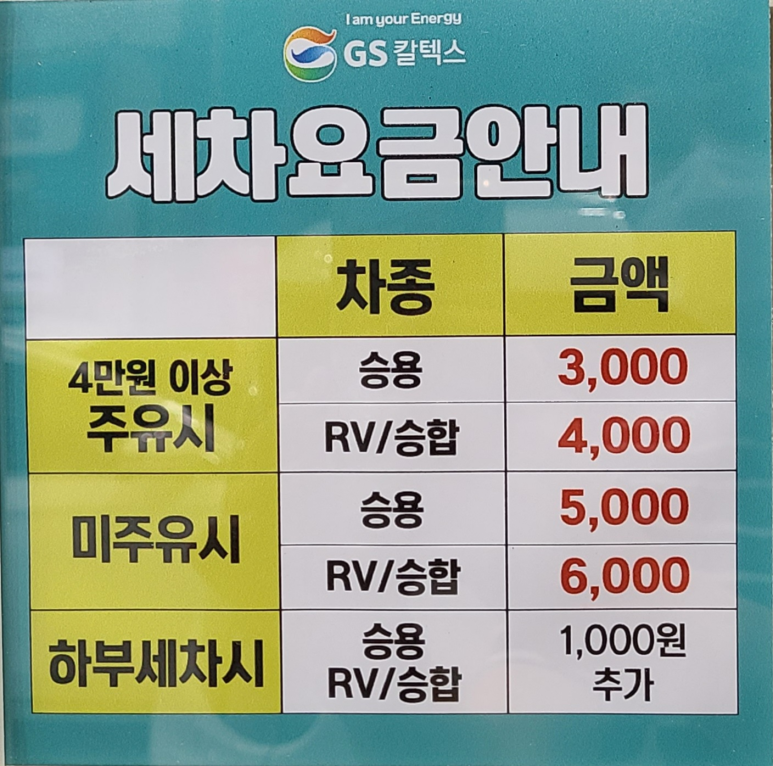 일광주유소 이미지