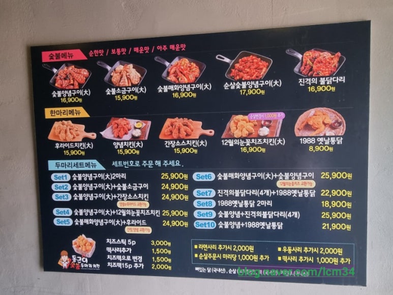 동근이숯불두마리치킨수원 이미지