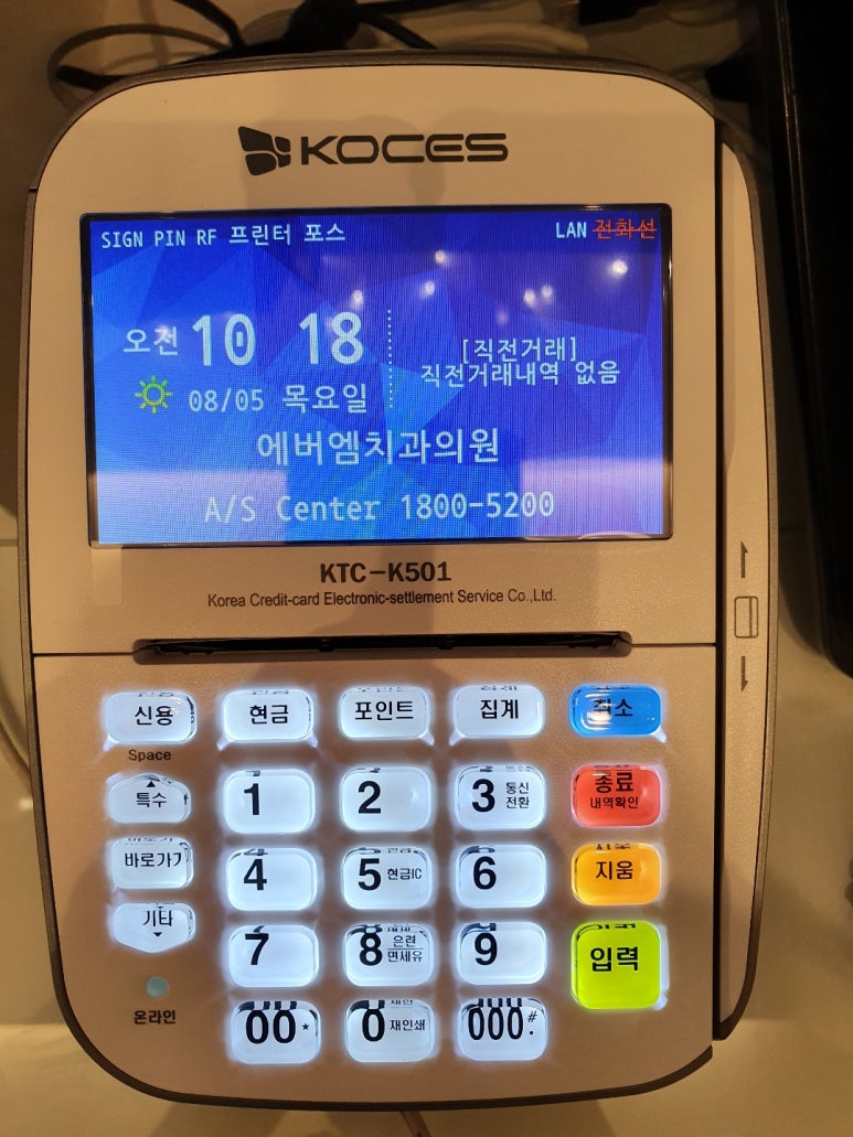 에버엠치과의원 이미지