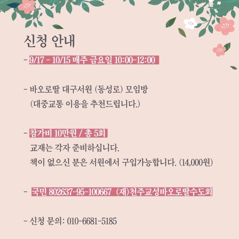 (재)성바오로수도회 이미지
