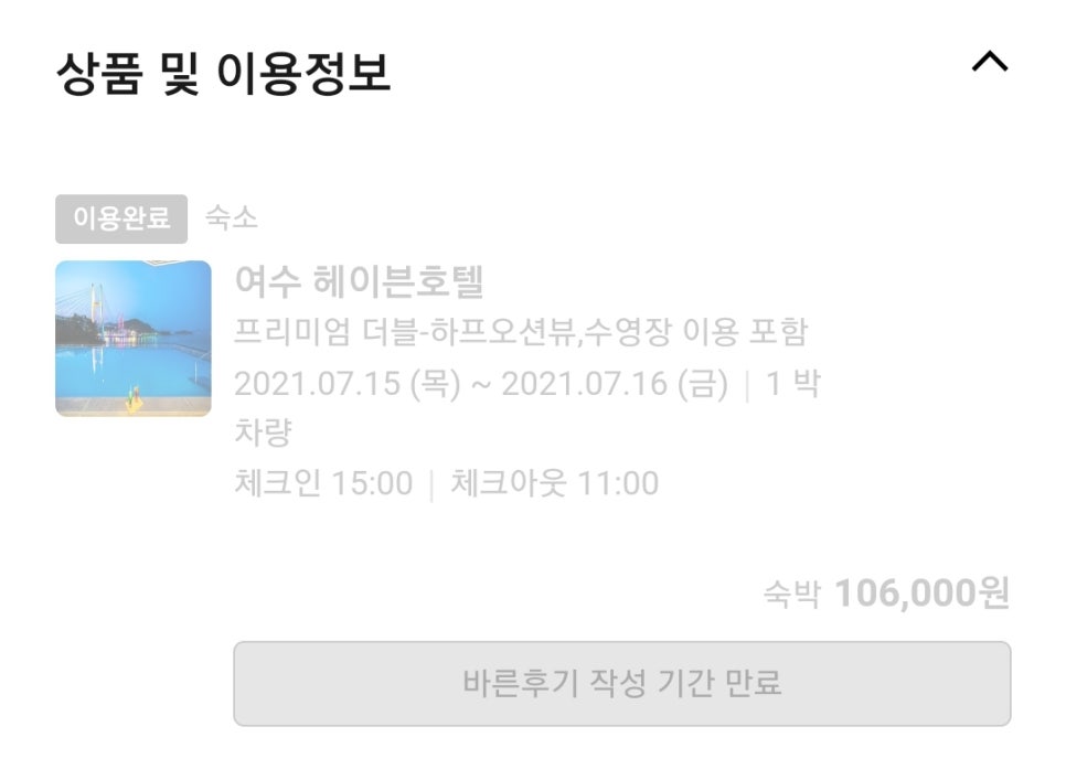 24시편의점여수 이미지