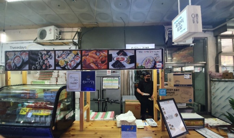 요담이김밥 이미지