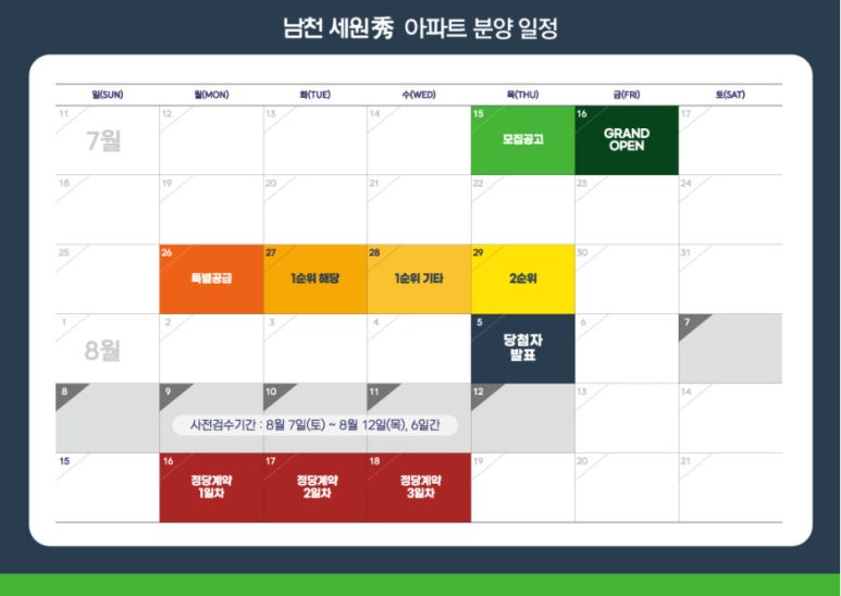 세원교육 이미지