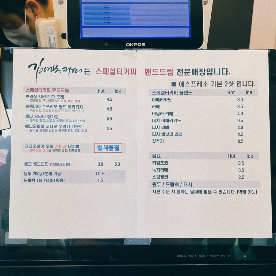 김영봉커피 이미지