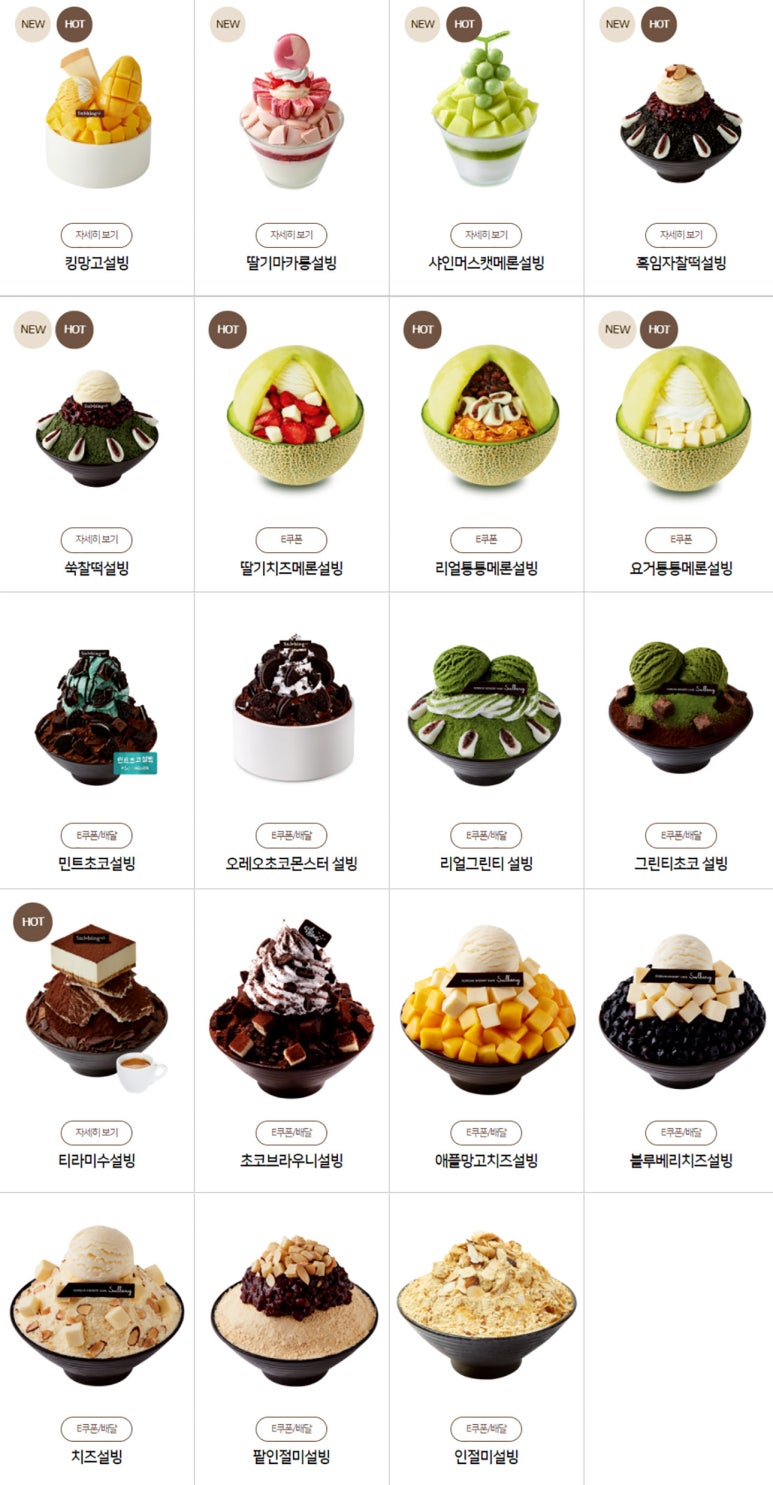 설빙응암역점 이미지
