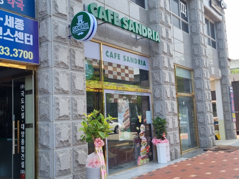 샌드리아 이미지