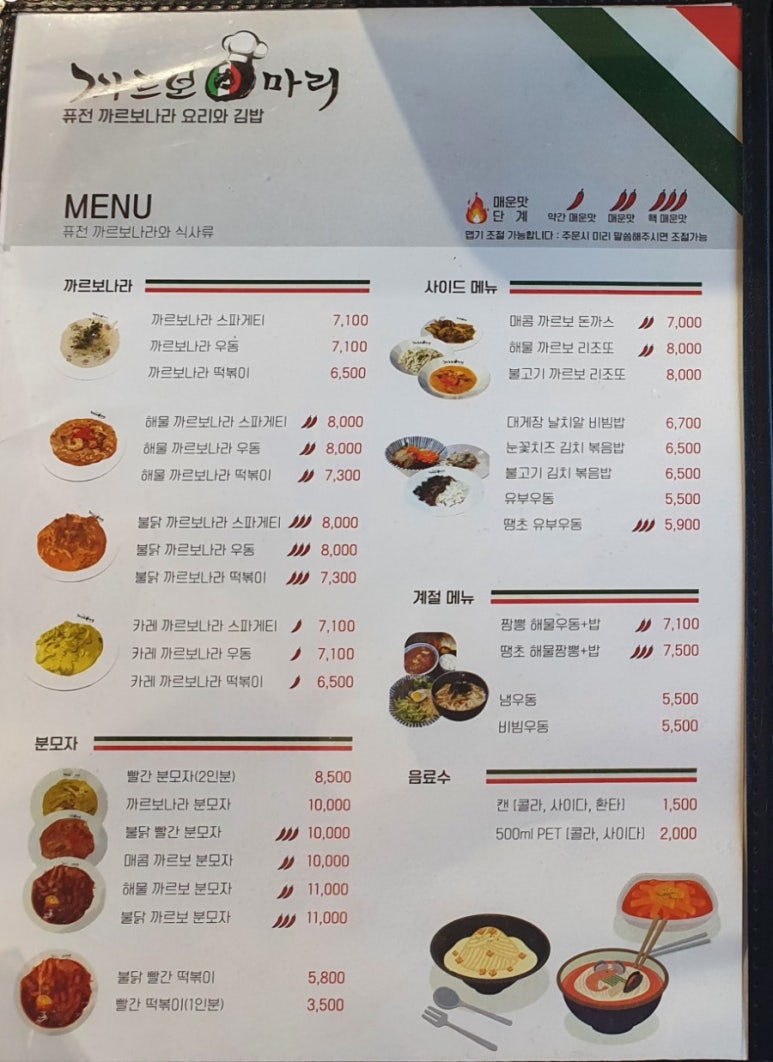 요담이김밥 이미지