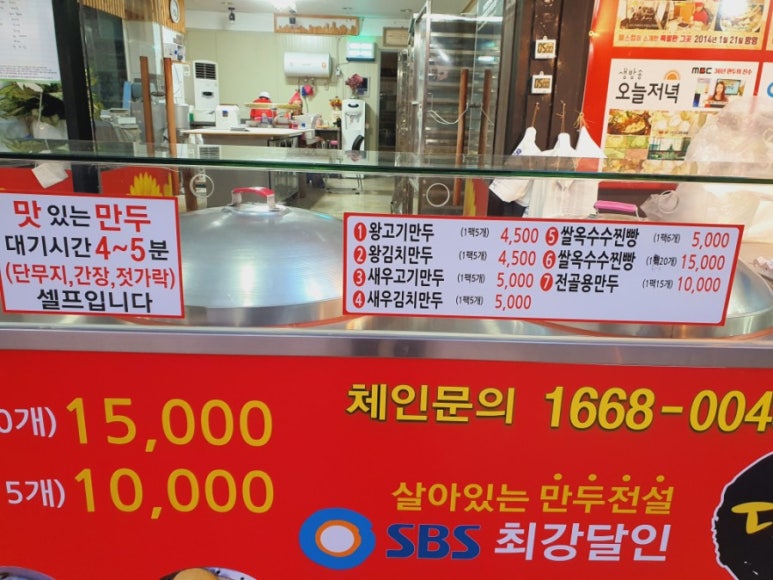 장호덕손만두대부도점 이미지