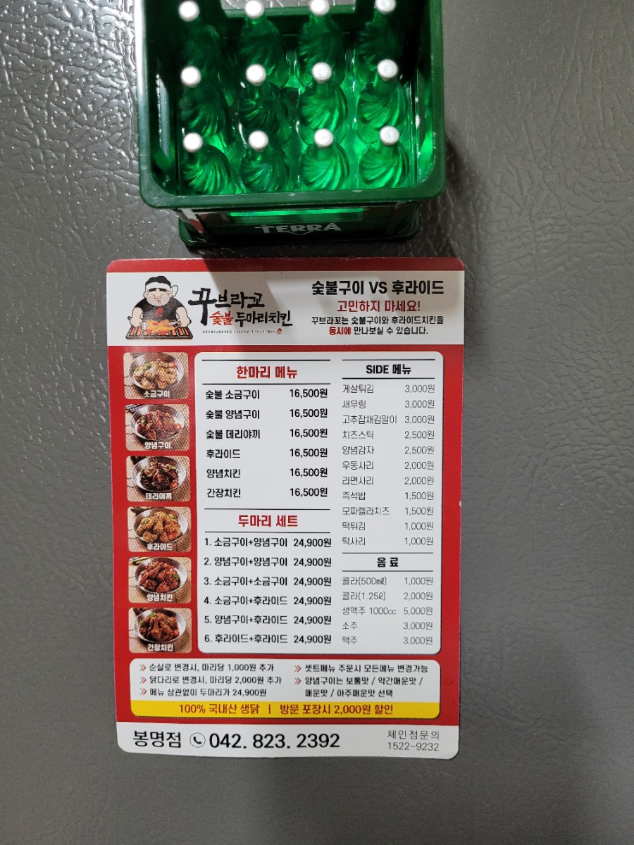 꾸브라꼬의왕 이미지