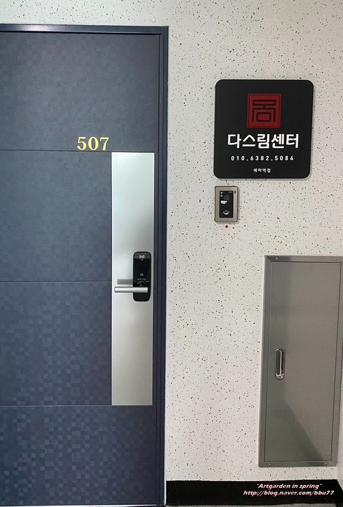 비에스테라피 이미지