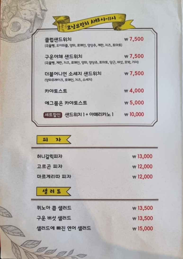 포시즌버거앤펍 이미지
