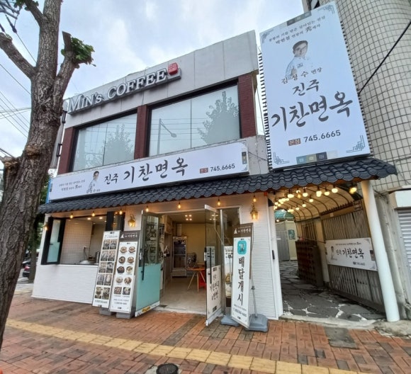 진주메밀면옥 이미지