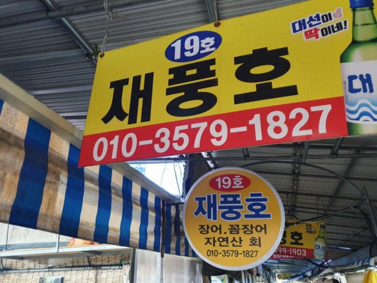 재풍호 이미지