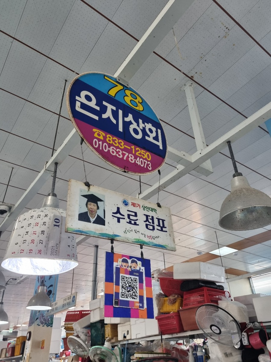 은지상회 이미지