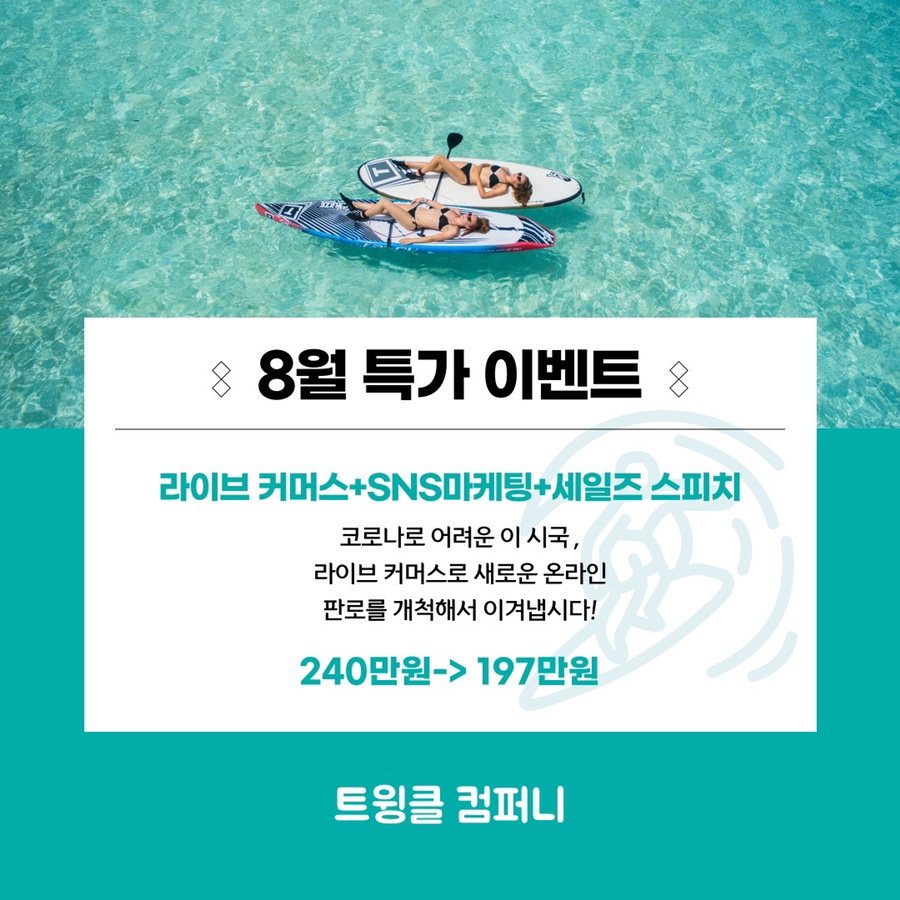 내손안에커머스 이미지