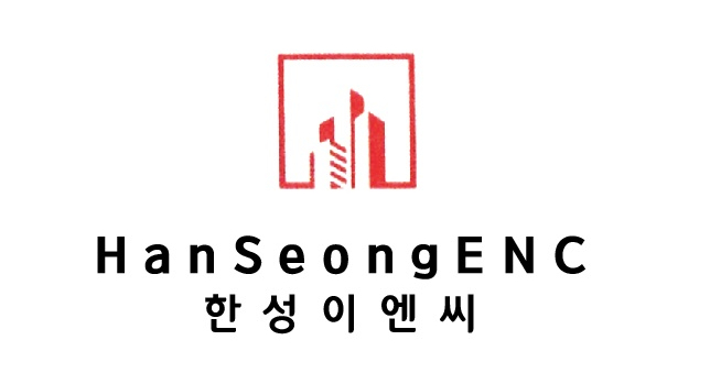 한성이엔씨 이미지