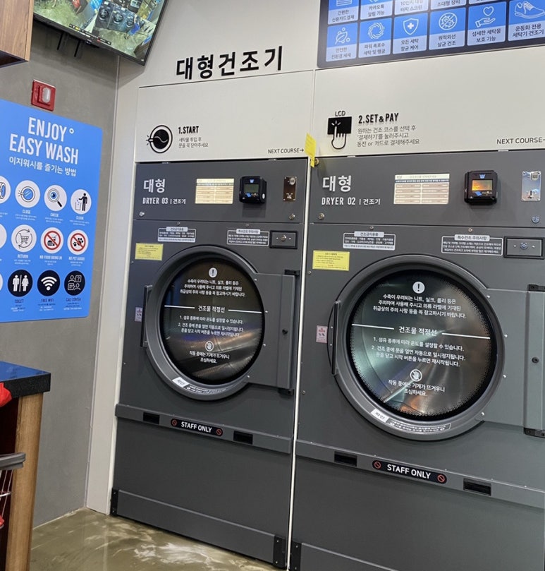 이지워시셀프빨래방광교 이미지
