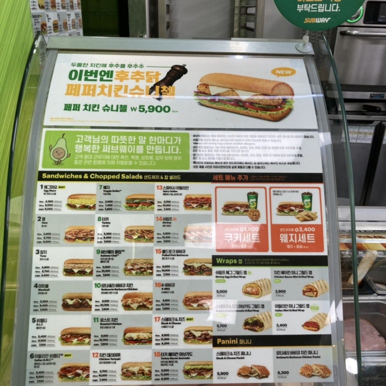 써브웨이진주 이미지