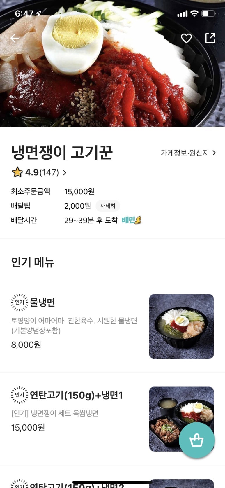 냉면쟁이고기꾼 이미지