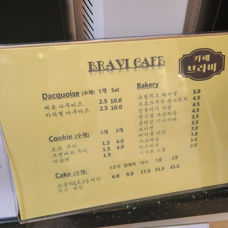 카페브라비 이미지