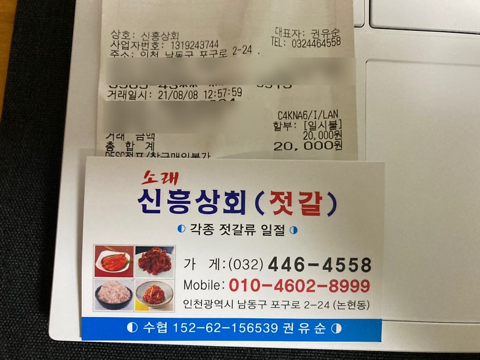 신흥젓갈 이미지