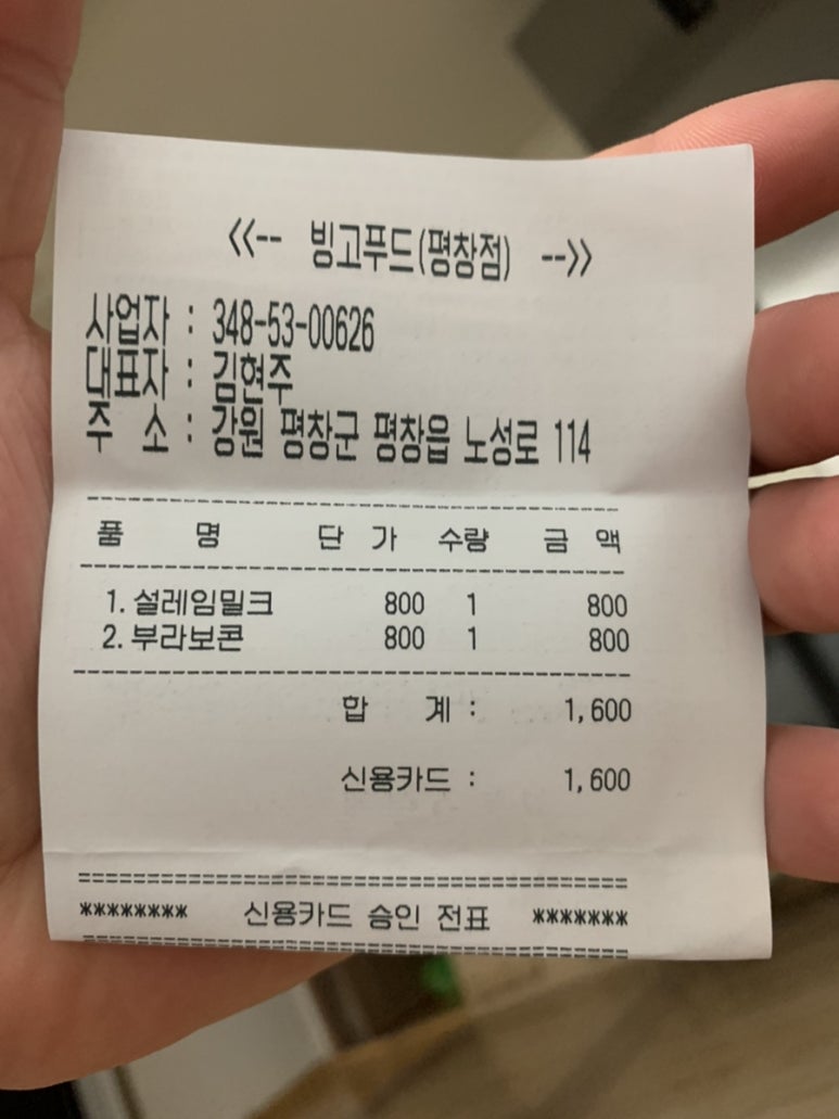 빙고푸드 이미지
