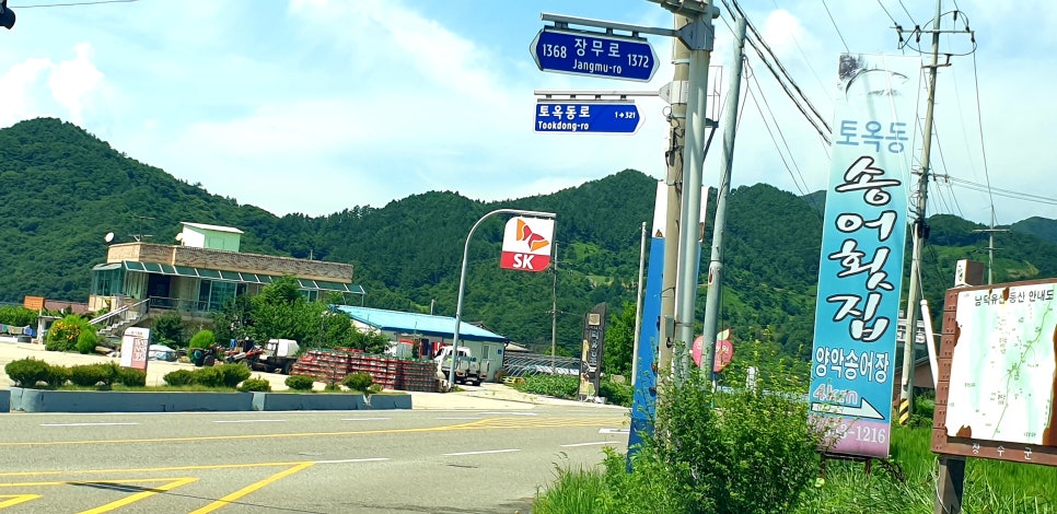 토옥동송어횟집 이미지