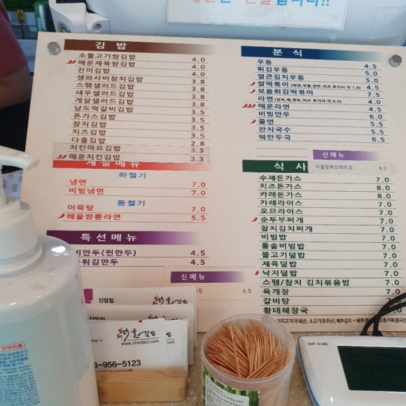 채다올김밥 이미지