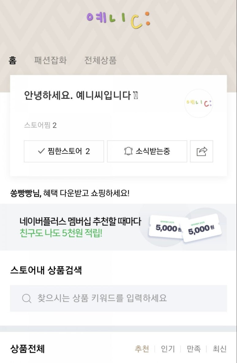 예니씨 이미지