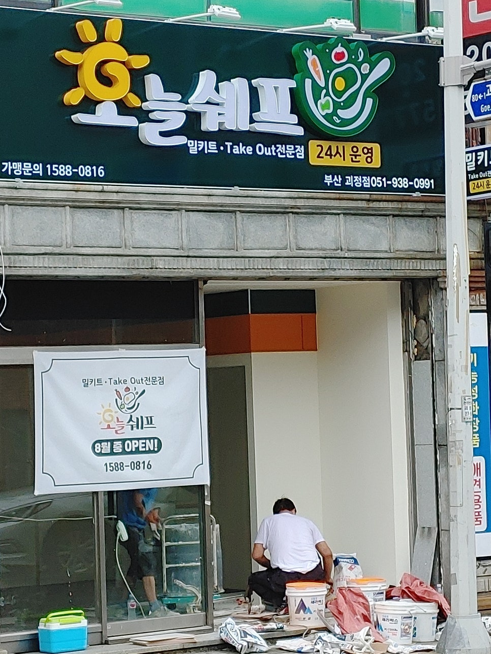 오늘쉐프 이미지