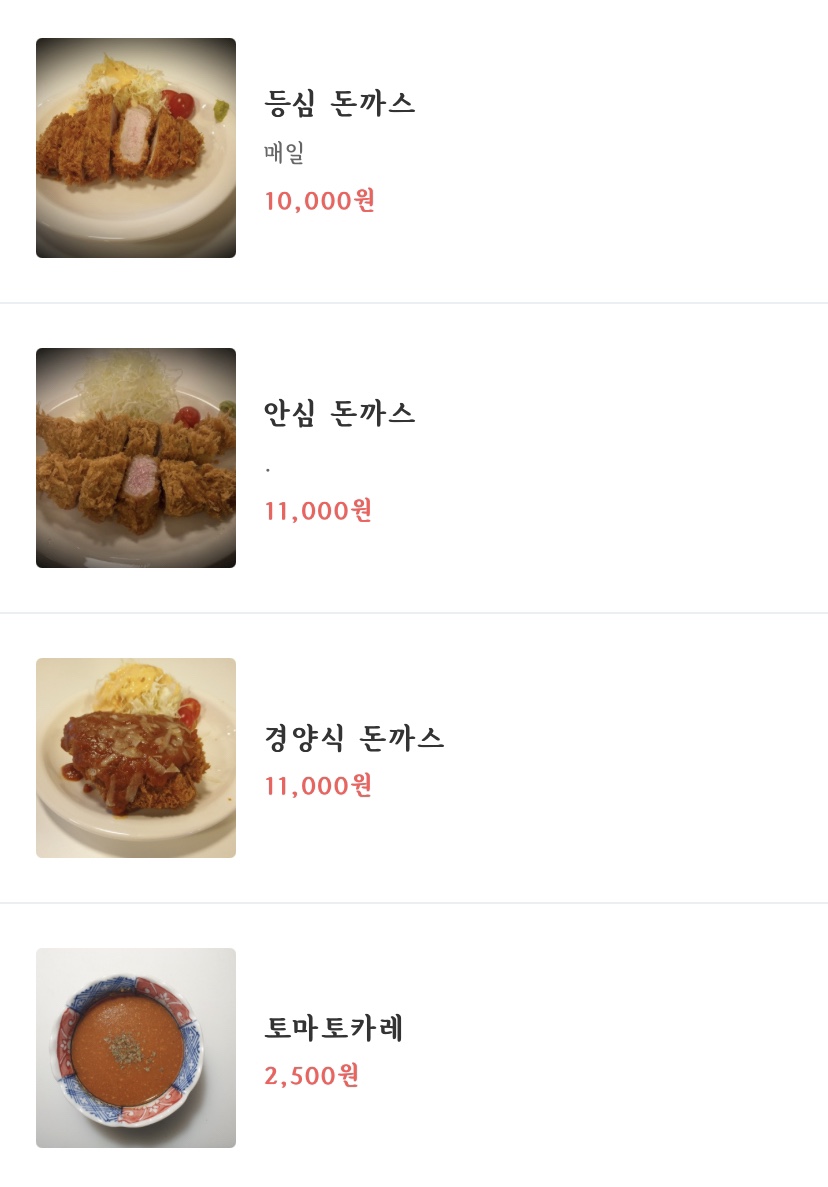 탐돈 이미지
