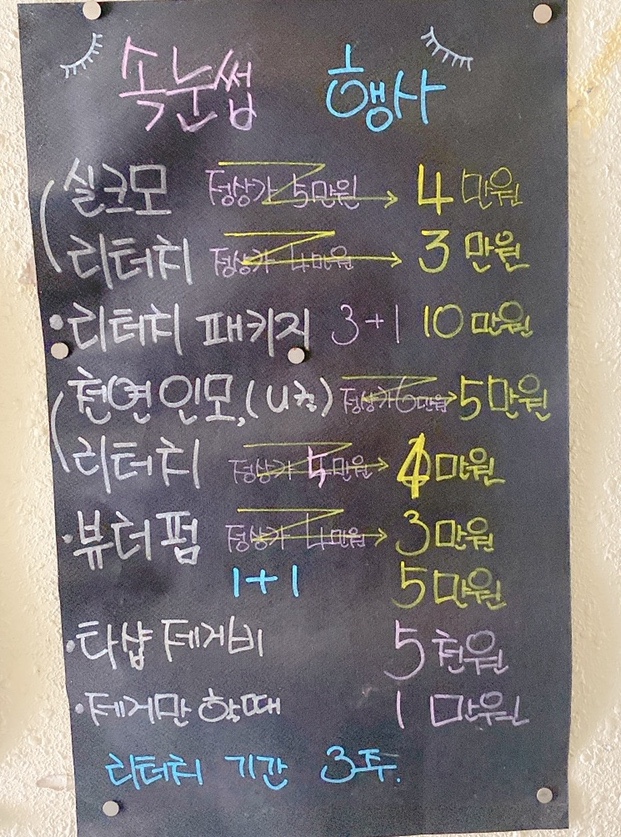 유로즈뷰티 이미지