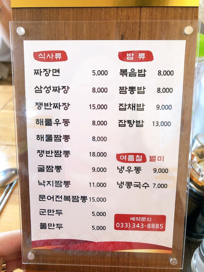 이정민차이나타운 이미지
