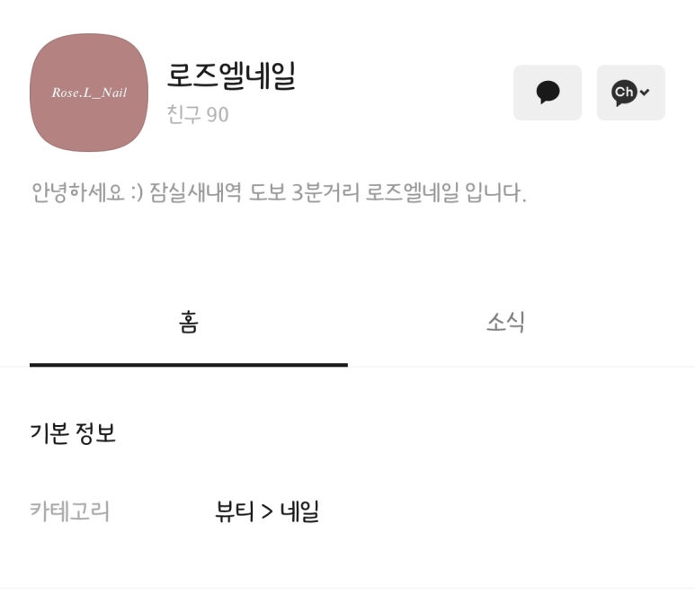 로즈엘네일 이미지